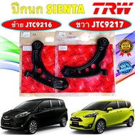 ปีกนก TRW TOYOTA SIENTA NSP170 ปี 2016-2025 พร้อมลูกหมากปีกนก ซ้าย/ขวา ยี่ห้อ TRW แท้