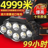 【樂淘】八頭核芯超亮LED頭燈強光可充電超長待機雙鋰電頭戴式礦燈潛水