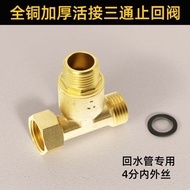 4-point Check Valve Three-way Household Accessories Thickened Brass Water Heater Water Return Joint 