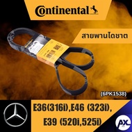 CONTINENTAL Alternator Belt BMW e36(316i) e46 (323i) E39 (520i 525i) Front e36 e46 6PK1538