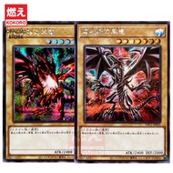 Yugioh CARD Red-Eyes Black Dragon Real Red-Eyes Black Dragon PAC1-JP031 DL2-050 BE1-JP126 BE01-JP107 DP16-JP020 SER UR [KOKORO Yu-Gi-Oh] [Dark]