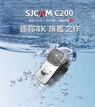 實體門市發售🔥行貨🔥Sjcam c200 運動相機 山狗