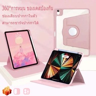 iPad case เคสไอแพด การหมุน 360 ° Rotation Case สำหรับ iPad gen10 Pro 11 （2018/ 2020 /2021/2022） 7th 8th 9th 10.2 Air 5 Air 4 10.9 Air3 Pro10.5 gen5 gen6 9.7 Pro12.9พร้อมช่องเสียบปากกา