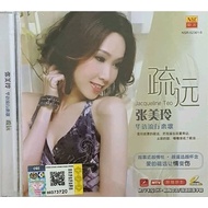 VCD Karaoke - 张美玲 Jacqueline Teo 华语流行恋歌 疏远
