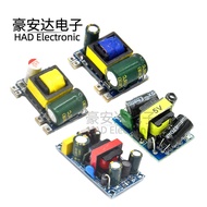 Precision 5V700mA (3.5W) 9V 500mA Isolation Switching Power Supply/ACDC Buck Module 220 to 5V
