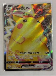 Pikachu VMAX RRR 046/184 Pokemon Card