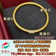 老舖黃金 實體店： 中國黃金，玉戒指，翡翠首飾，翡翠玉鈪， 葉子，佛公，觀音，金幣，金條，周生生，周大福，貔貅，平安扣，福瓜，如意，無事牌， 山水牌，翡翠玉珮，金鑲玉，戒指