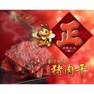 正肉干大王 蜜汁猪肉干 真空包装 品质保证👍