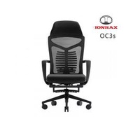 IONRAX OC3s SEAT SET 全黑 辦公椅 電腦椅 電競椅