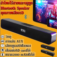 (Flash-Sale) 【พร้อมส่ง】ลำโพงซาวด์บาร์ Speaker Soundbar ลำโพง ลำโพงทีวี ลำโพงไร้สาย ลำโพง Super Bass ลำโพงบลูทูธซาวด์บาร์ เบสแน่น (ได้เฉพาะ: black) สุดฮอต! ลำโพงบลูทูธไร้สาย ซาวด์บาร์ ลํา โพ ง ซาวด์ บาร์ ลำโพงซาวด์บาร์