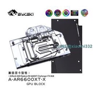 Bykski A-AR6600XT-X 顯卡水冷頭 華擎6600XT Challenger ITX 8GB
