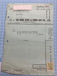 昔日 60年代 香港中華煤氣 有限公司 購買煤氣煮食爐 收據 印花稅票