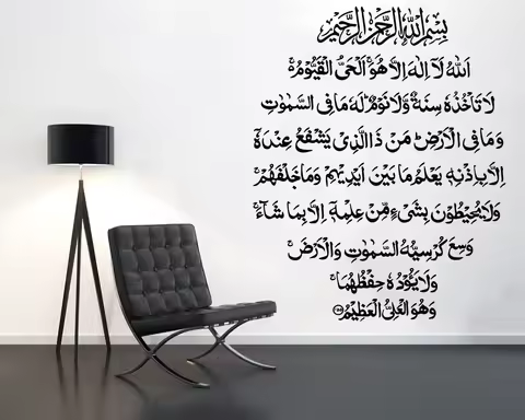 Islam Allah Sign Sticker Muhammad Vinyl Pvc Wall Decal Quran Hadith Prophet Decoration Calligraphy H
