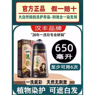 One Color Nanjing Tongrentang Hair Dye 650ml Hair Dye Cream Plant Extract Bubble Hair Dye Hair Care 