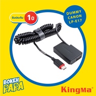 KINGMA DUMMY Battery CANON LPE17 (มีประกัน 1ปี) แบตไลฟ์สด  แบตดัมมี่ กล้อง รุ่น EOS RP / M3 / M5 / M6 / 77D / 200D / 750D / 760D / 800D / 8000D / 9000D ( Camera Battery CANON LP-E17 / LPE-17 )( แบตกล้อง )