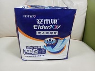 安而康成人紙尿片加長墊