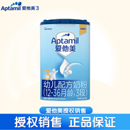爱他美（Aptamil）幼儿配方奶粉（12–36月龄，3段）800g德国原装进口 1罐