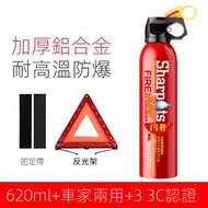 RL DEPARTMENT STORE - 【香港消防處認證】便攜救生滅火器 水基滅火筒 車載 廚房 家用 露營 消防安全必備 質量保證 3C認證【香港消防處APP掃碼可查 MSWJ600A 】