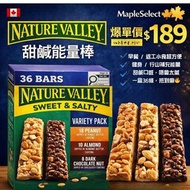 包郵Nature Valley 甜鹹能量棒 36條