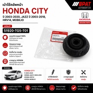 Front Shock Absorber Socket HONDA CITY Year 2003-2020 JAZZ 2003-2018 HRV14 MOBILIO No. 51920-TG0-T01