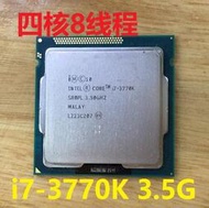 英特爾 1155 CPU 散片 酷睿 i7-3770K 3.5G 四核8線程 最大睿3.9G