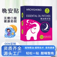Hao Doctor Essential Oil Night Sticker Sleeping Sticker Household Night Sticker Non-Gemini Essential