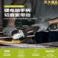 威克士小蠻腰鋰電無刷角磨機WU806充電大功率電動切割打磨拋光機