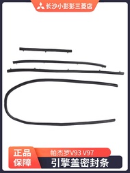 Miura V73 V77 Engine Hood Sealing Strip Noise Reduction Rubber Long Chong Mitsubishi Pajero Car Part