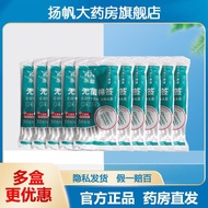 500 Yongyi Sterile Cotton Swants, apply ointment and liquid to disinfect skin wounds, disinfect cott