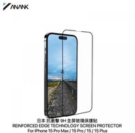 🇯🇵ANANK iPhone 15 系列 日本 2.5D抗衝擊 9H 全屏玻璃保護貼  WITH REINFORCED EDGE TECHNOLOGY SCREEN PROTECTOR For iPh