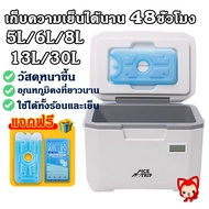 Ice Bucket Cooler Box Capacity 5L/6L/8L/13L/30L Portable Camping Picnic