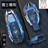 [Taiwan Ready Stock] Suitable for BENZ Key Cover BENZ Key Shell Mecha Metal Key Ring W204 W205 W213 