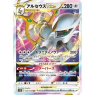 Arceus VSTAR [S12a] VSTAR Universe 127/172 RRR Pokemon Card Game