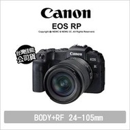 🔥 光華八德 Canon EOS RP+RF 24-105mm F4-7.1 IS STM 無反全片幅 公司貨