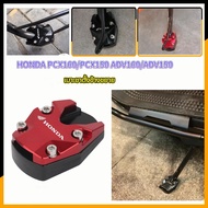 Side Stand Pad For Honda ADV160/ADV150/PCX160/PCX150 Protects The Floor From Scratches. Do Not Sink 