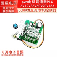 CCMHCN DC Motor Controller pwm Motor Speed Regulator PLC 6V12V36V60V90V15A