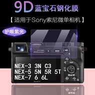 適用于Sony索尼微單相機屏幕保護膜NEX-3 3N C3 NEX-5 5N 5R 5T透明防刮耐磨NEX-7 6 6L抗藍光護眼高清鋼化膜