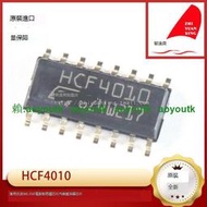 HCF4010 適用於賓士ML350電腦板易損IC  全新 可直拍【熱賣款】