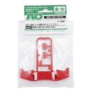 💯Tamiya #94835 - JR Mini 4WD AO EX Side Stay  [94835]