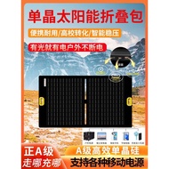 [Fast Product] Solar Panel Foldable Charger Outdoor Power Bank Set 12v24v Lithium Battery Charging C
