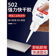 502 Glue super Glue multifunctional sticky shoes Shoe Repair Glue Metal Plastic Glass Iron Wood Acry