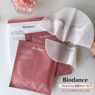 Korean Mask Biodance Hydrating Collagen Mask Jelly Mask 6-Change Transparent Mask Student Mask Bioda