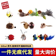 Guiwei gigwi Toy Simulation Voice Bird Mouse Parrot Hedgehog Cricket Cat Toy Teasing Cat Stick Molar
