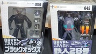 全新 一對 可動 山口式 Revoltech Yamaguchi series No: 043+044  TETSUJIN 28 鐵人28 BLACK OX 黑牛 海洋堂 Kaiyodo figure