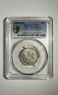 廣東省光緒元寶庫平一錢四分四釐（挑光）