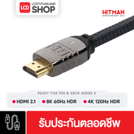 HITMAN HDMI สาย HDMI V2.1 รับประกันตลอดชีพ LCDTVTHAILAND รองรับ PlayStation 5 / PS5