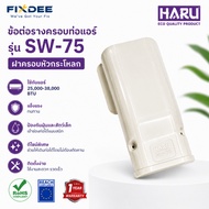 HARU Wall Cover SW-75 Skull Head Air Pipe Conditioner Installation Equipment Connector
