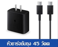 ส่งจากไทย สายชาร์จ งานดี เลือกเป็นชุดชาร์จ สายชาร์จ หัวชาร์จได้ สำหรับ Samsung 45W ชาร์จซัมซุง หัวชา