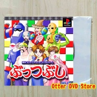 Cassette CD Game Ps1 Ps 1 Buttsubushi