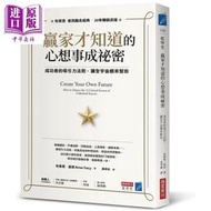書 【正版書】贏家才知道的心想事成秘密 成功者的吸引力法則 讓全宇宙都來幫你 港臺原版 布萊恩 崔西 商業周刊